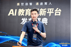 宾们呼吁校企加强协同 